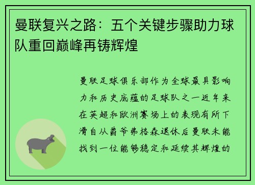 /uploads/images/20260716/man-lian-fu-xing-zhi-lu-wu-ge-guan-jian-bu-zhou-zhu-li-qiu-dui-chong-hui-dian-feng-zai-zhu-hui-huang.webp