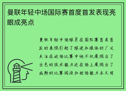 /uploads/images/20260716/man-lian-nian-qing-zhong-chang-guo-ji-sai-shou-du-shou-fa-biao-xian-liang-yan-cheng-liang-dian.webp